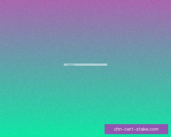 探索WOW犀牛热狗的独特魅力与美味背后的故事及其文化影响