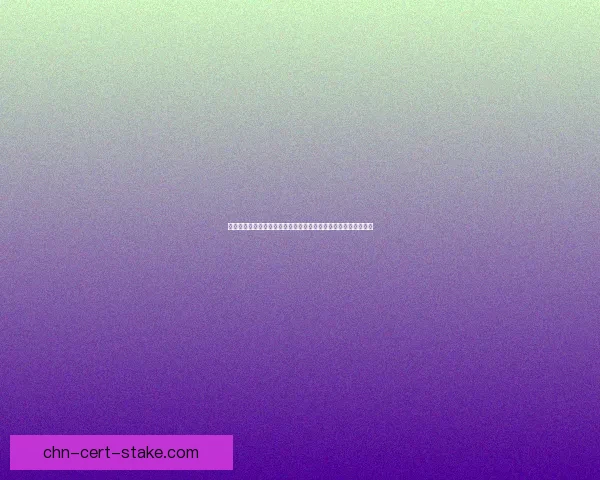 欧冠历史经典对决盘点：那些改变足球格局的传奇时刻与战术变革