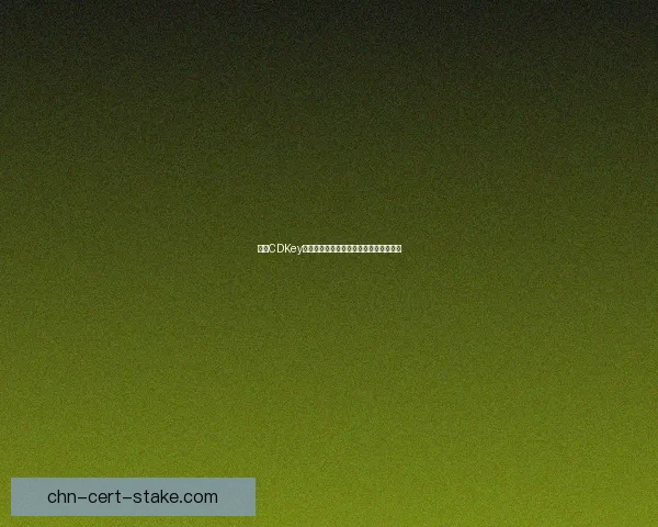 炫舞CDKey领取教程详细解析帮助玩家轻松获取奖励