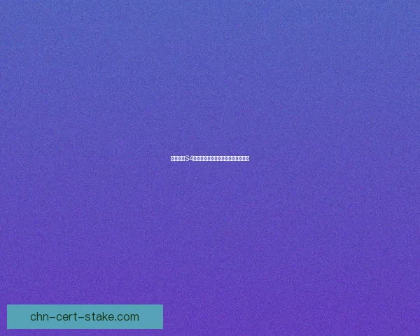 云顶之弈S4最强阵容推荐解析提升排名技巧详解