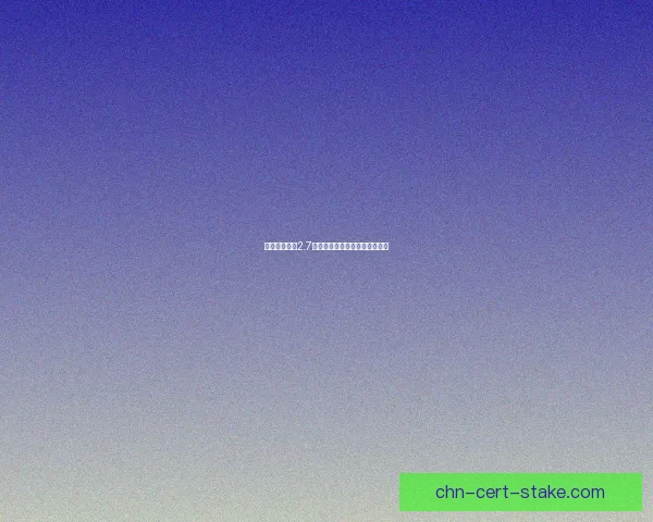 原神前瞻直播2.7最新兑换码汇总与使用方法解析